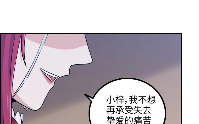 《开局一条鲲》原来 第38页