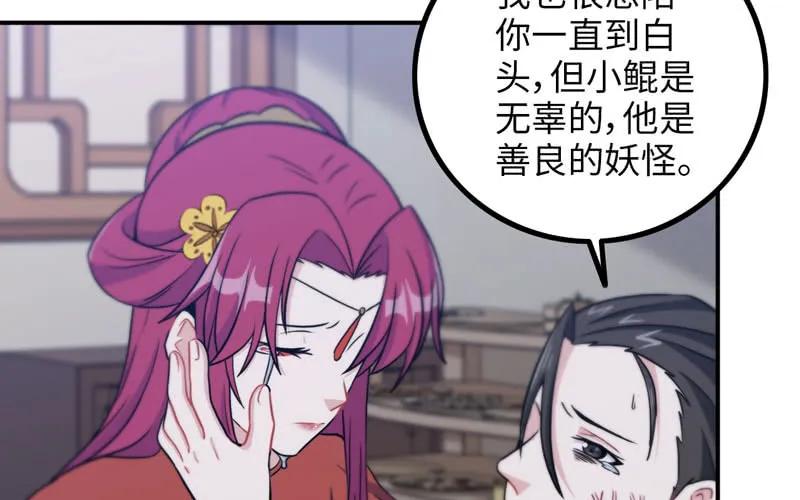 《开局一条鲲》原来 第16页