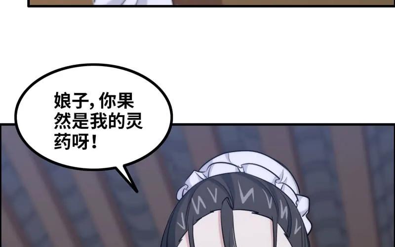 《开局一条鲲》原来 第70页