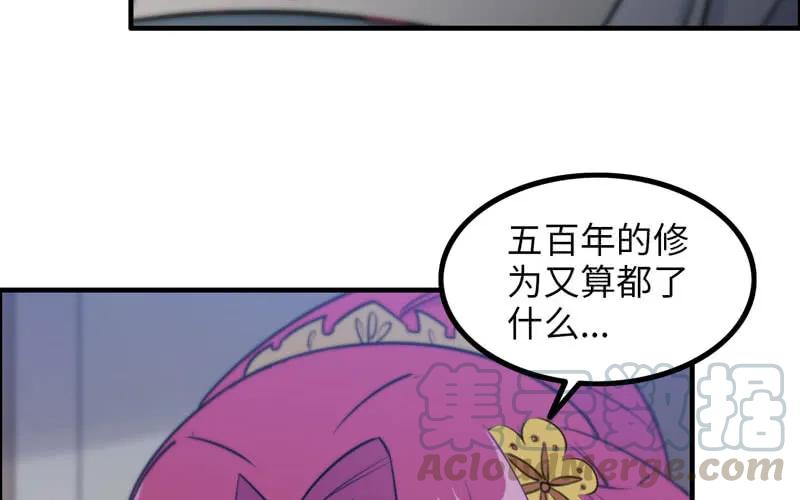《开局一条鲲》原来 第57页