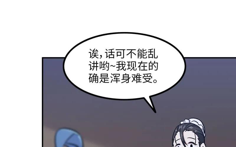 《开局一条鲲》原来 第76页
