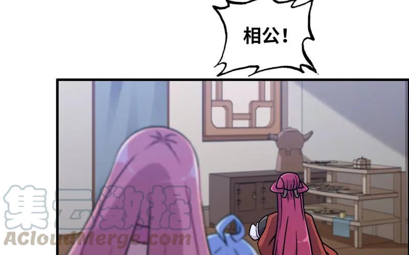《开局一条鲲》原来 第33页