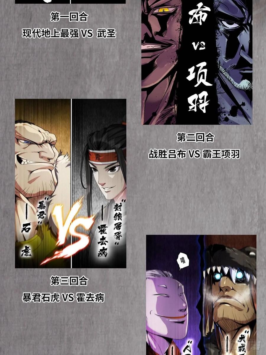 《开局一条鲲》漫画推荐 3 第4页