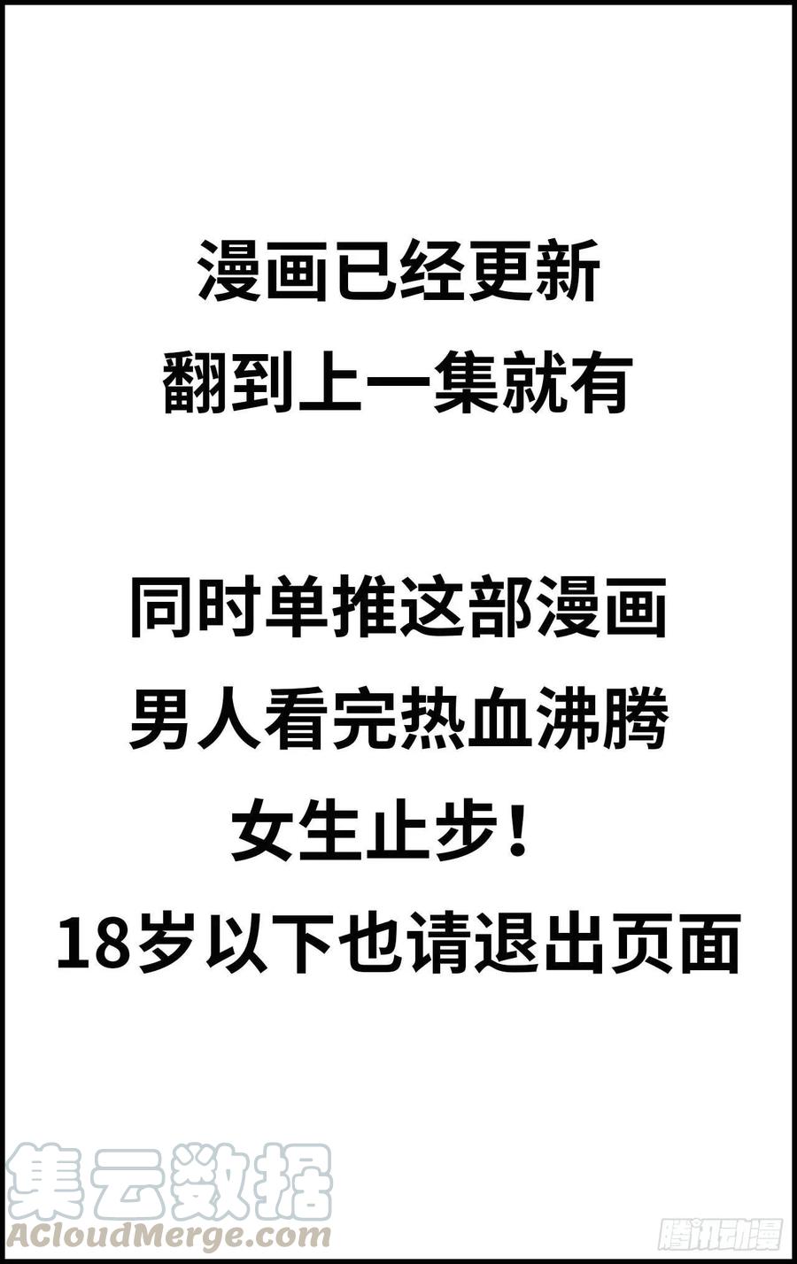 《开局一条鲲》漫画推荐 3 第1页