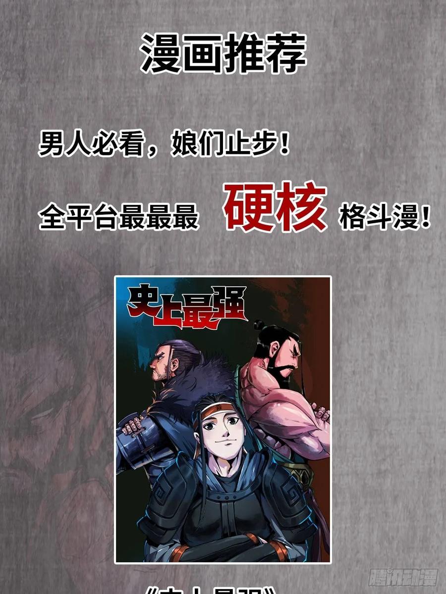 《开局一条鲲》漫画推荐 3 第2页