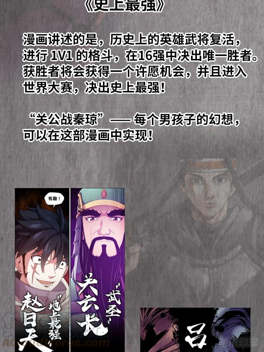 《开局一条鲲》漫画推荐 3 第3页