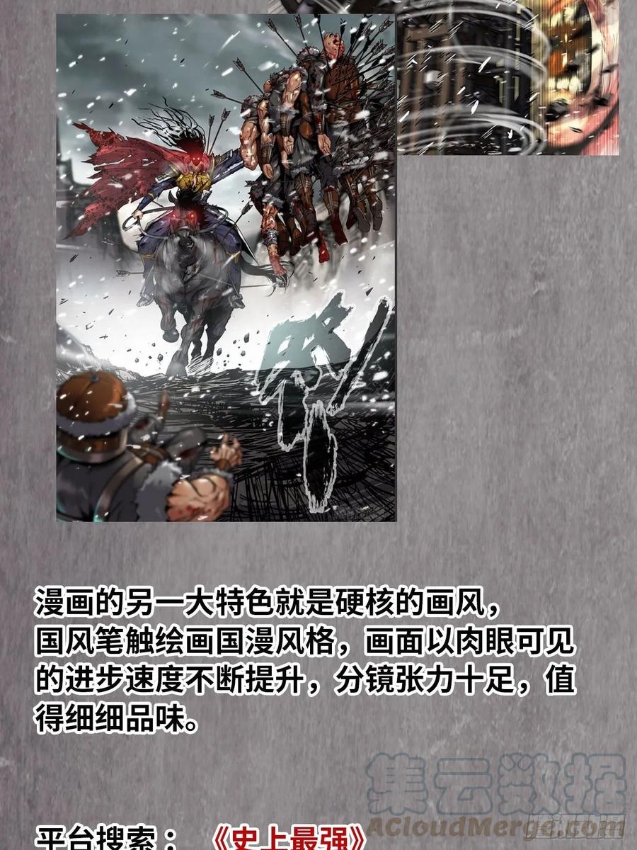 《开局一条鲲》漫画推荐 3 第7页
