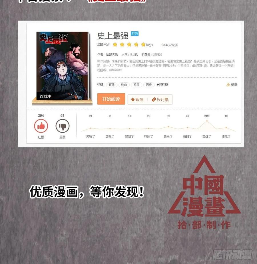 《开局一条鲲》漫画推荐 3 第8页
