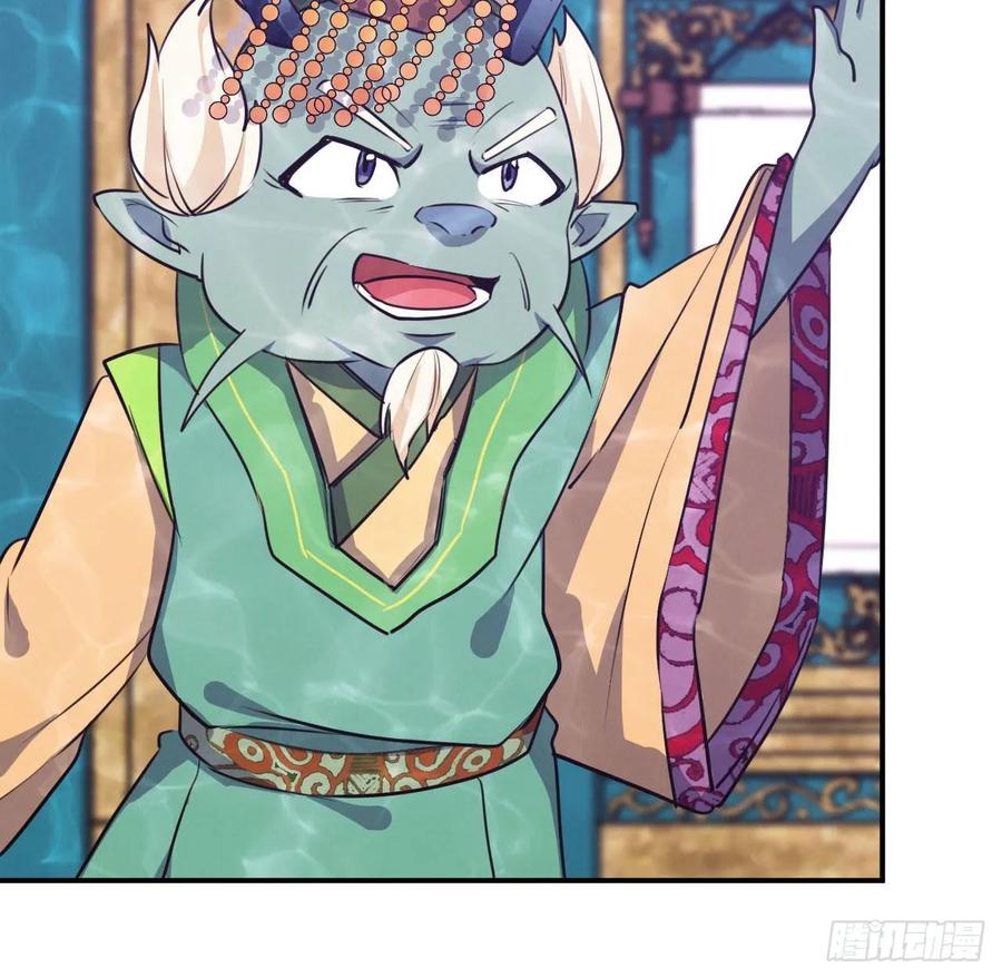 《开局一条鲲》96- 还是成亲 第39页
