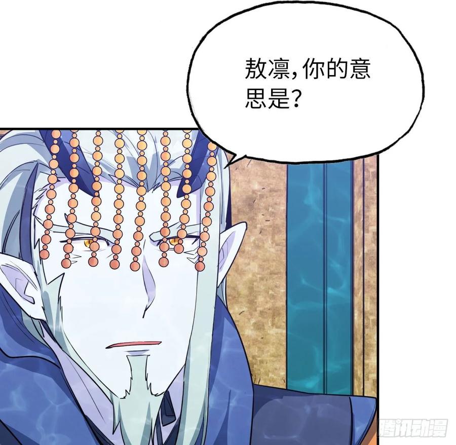 《开局一条鲲》96- 还是成亲 第6页