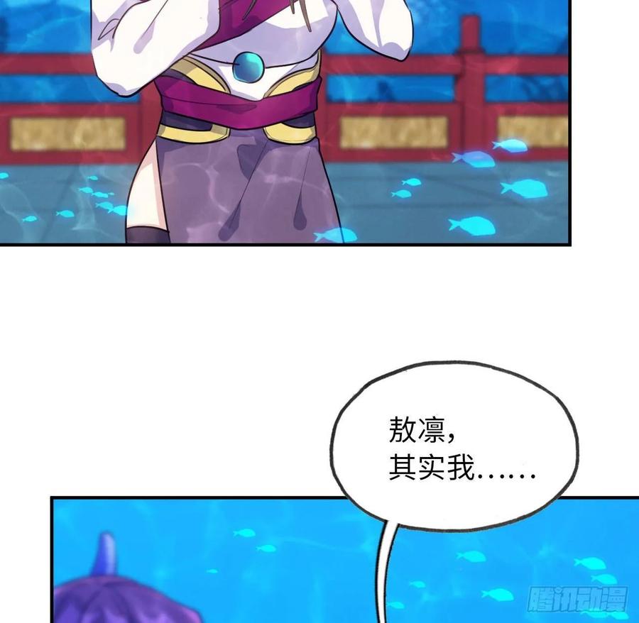 《开局一条鲲》96- 还是成亲 第3页