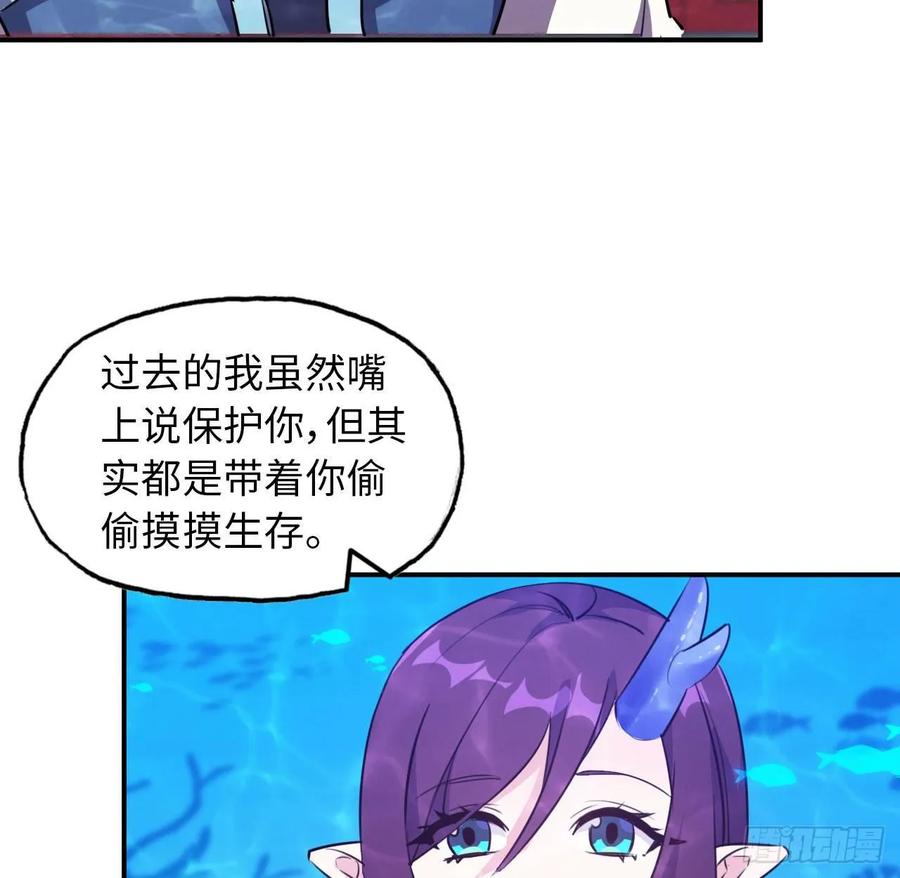 《开局一条鲲》96- 还是成亲 第19页