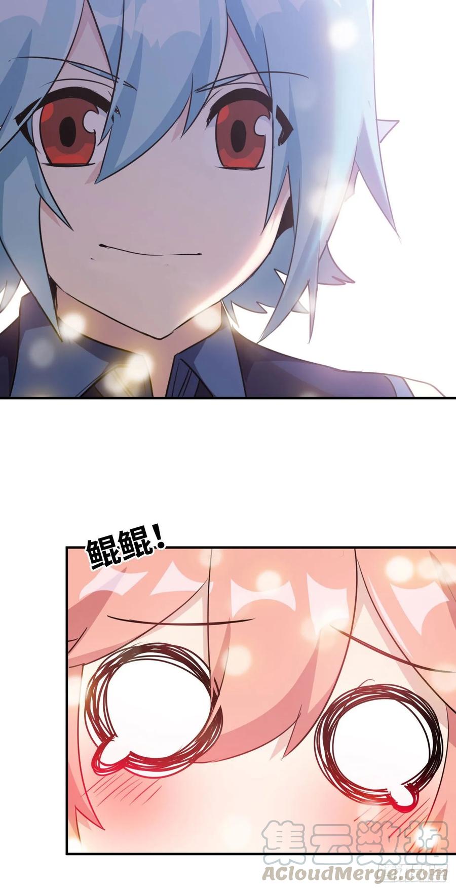 《开局一条鲲》96- 还是成亲 第29页