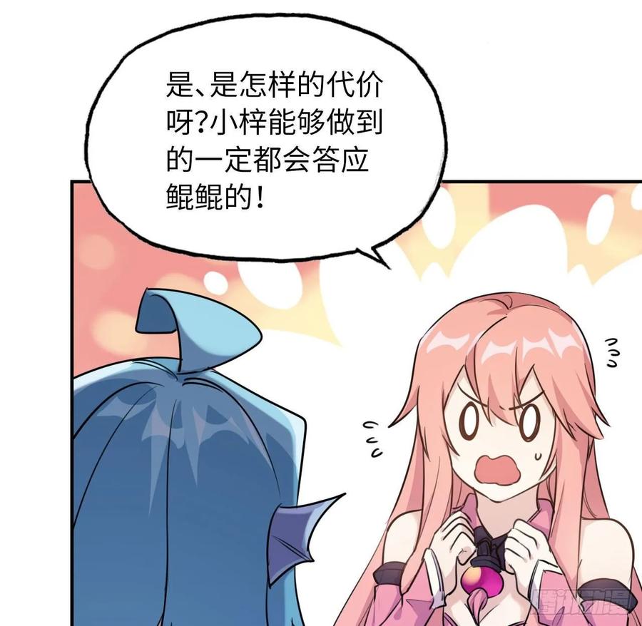 《开局一条鲲》96- 还是成亲 第27页
