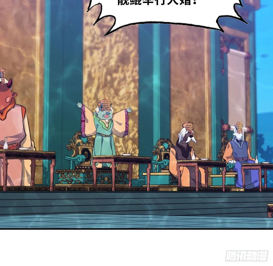 《开局一条鲲》96- 还是成亲 第48页