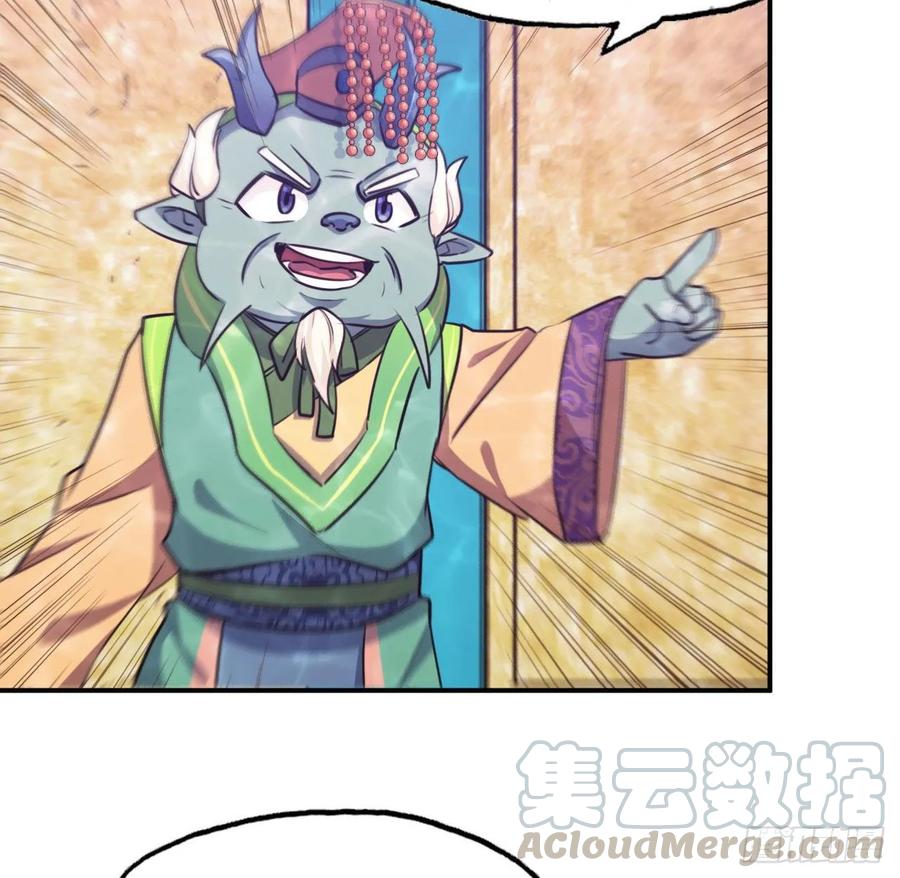《开局一条鲲》96- 还是成亲 第13页