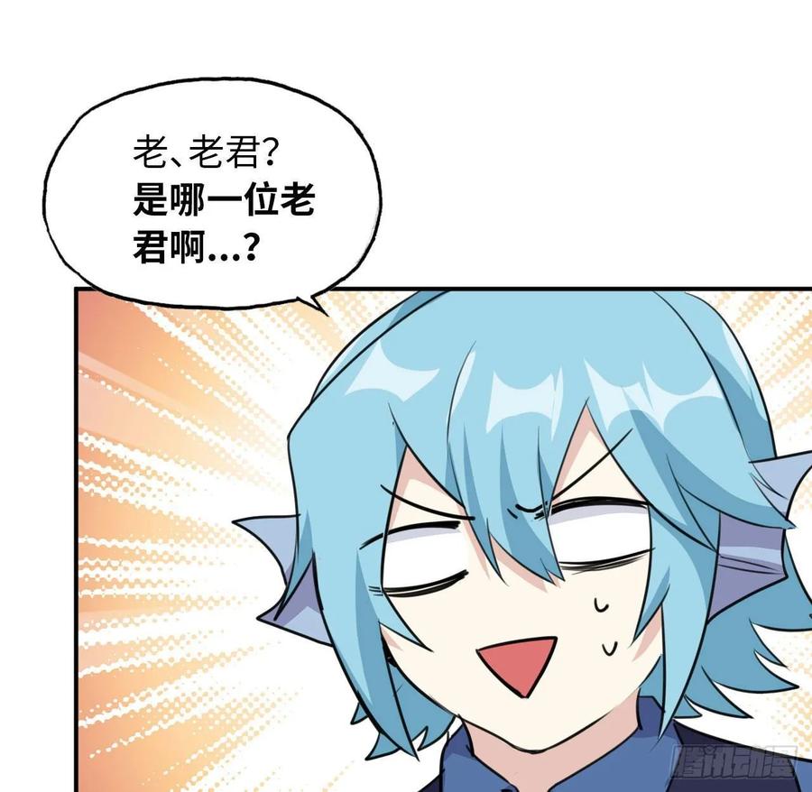 《开局一条鲲》96- 还是成亲 第44页