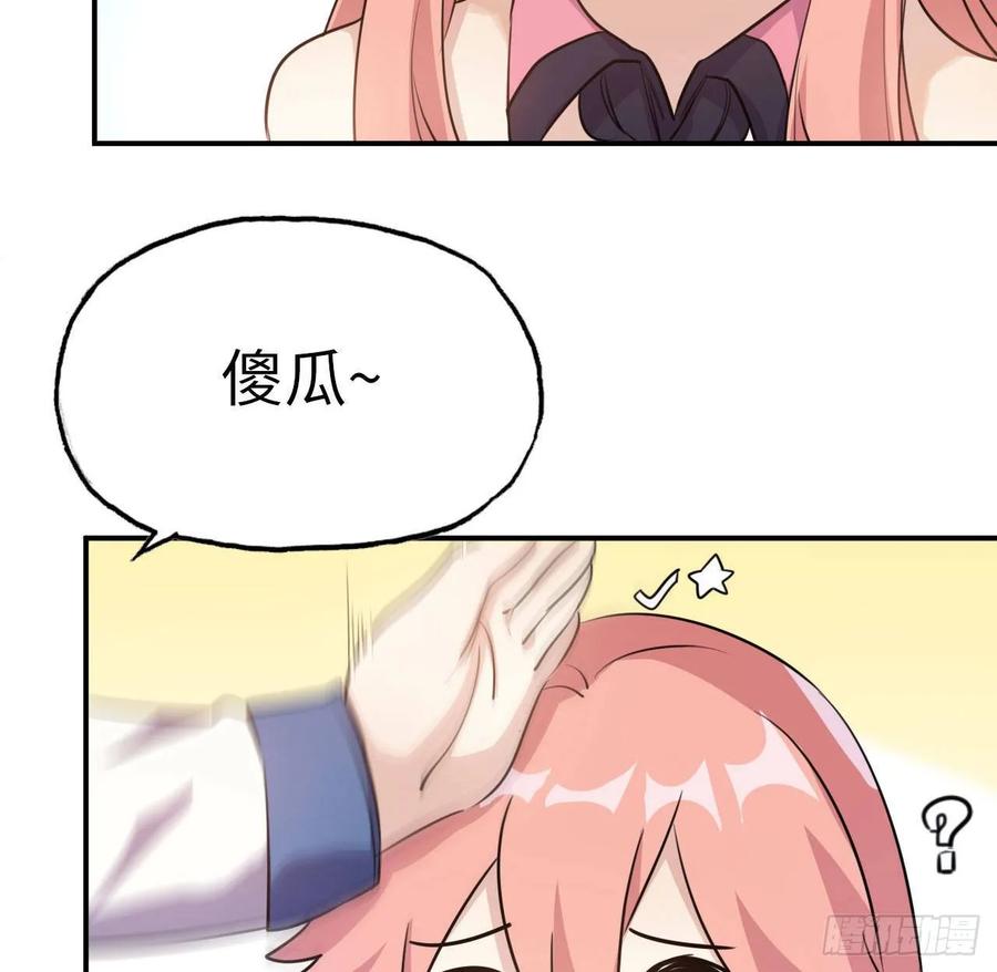 《开局一条鲲》96- 还是成亲 第24页