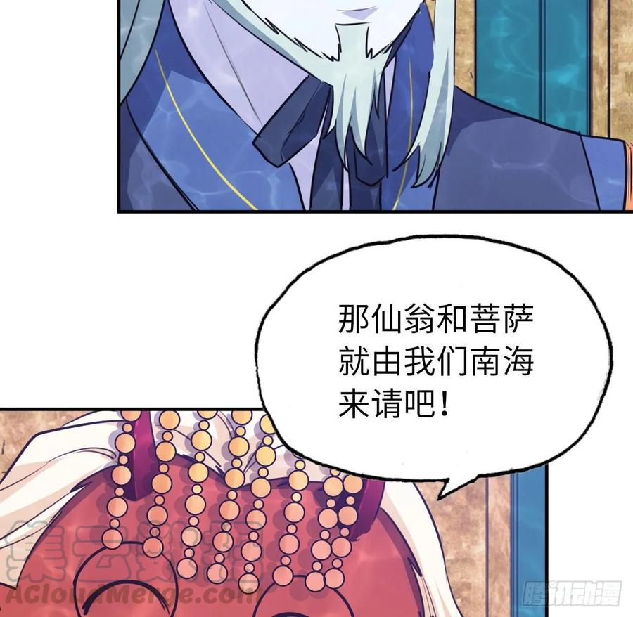 《开局一条鲲》96- 还是成亲 第41页
