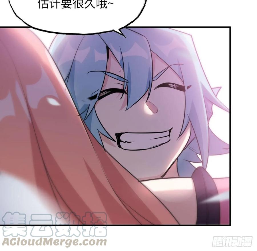 《开局一条鲲》96- 还是成亲 第33页