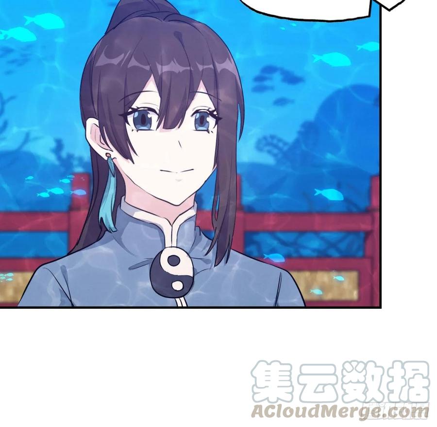 《开局一条鲲》96- 还是成亲 第21页