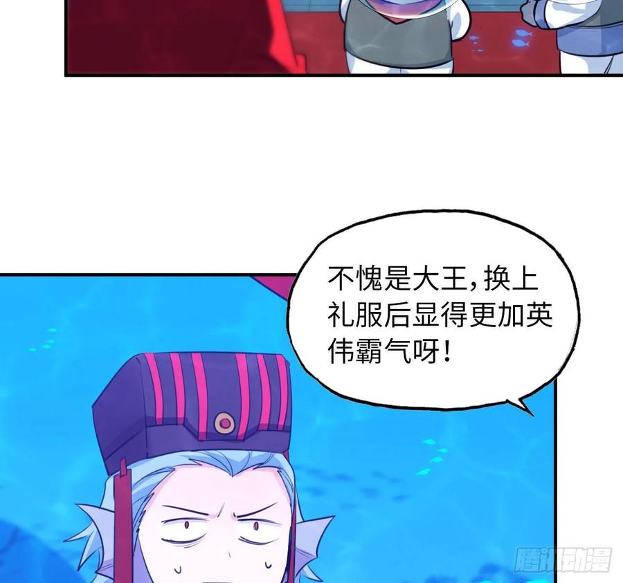 《开局一条鲲》97- 姐妹 第6页
