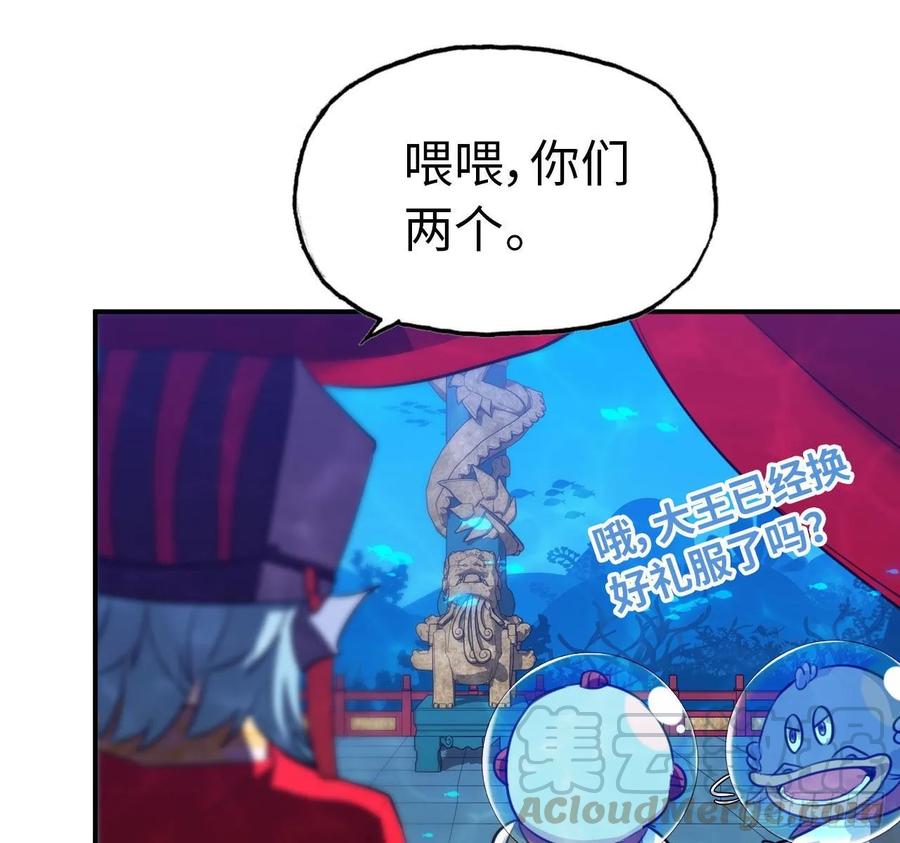 《开局一条鲲》97- 姐妹 第5页