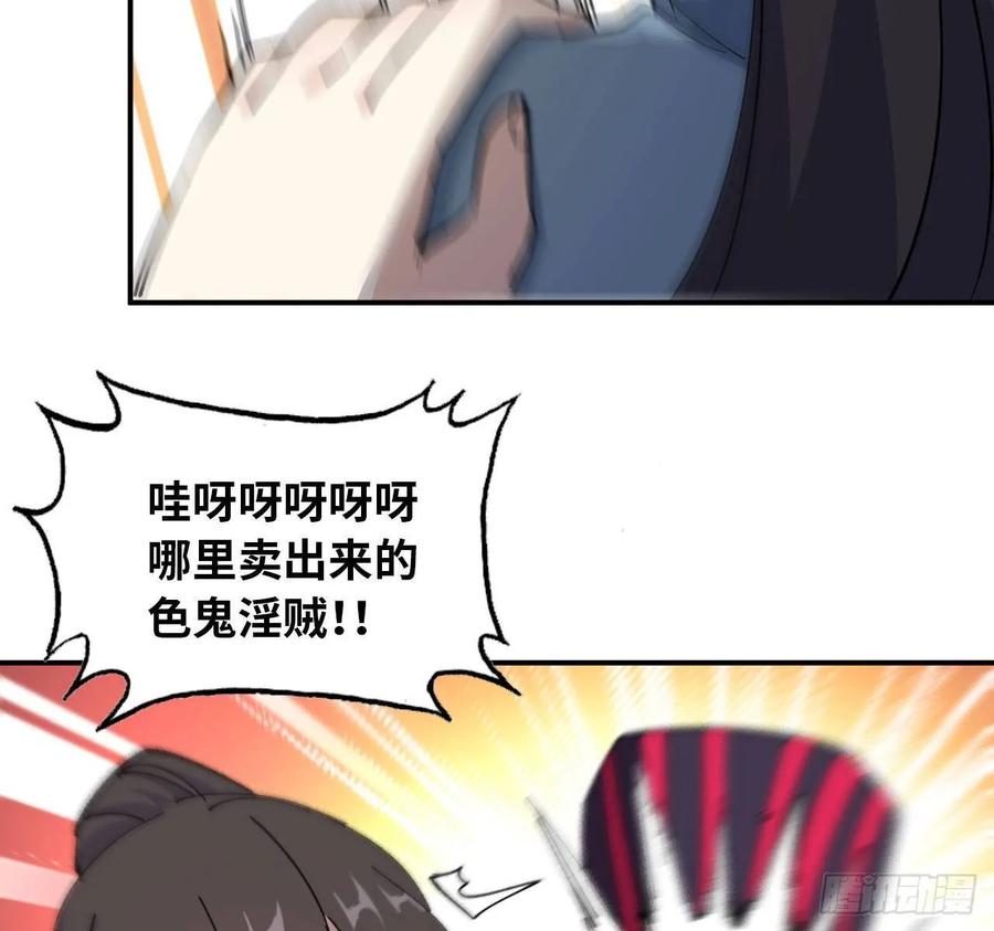 《开局一条鲲》97- 姐妹 第47页