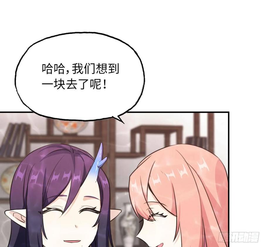 《开局一条鲲》97- 姐妹 第34页