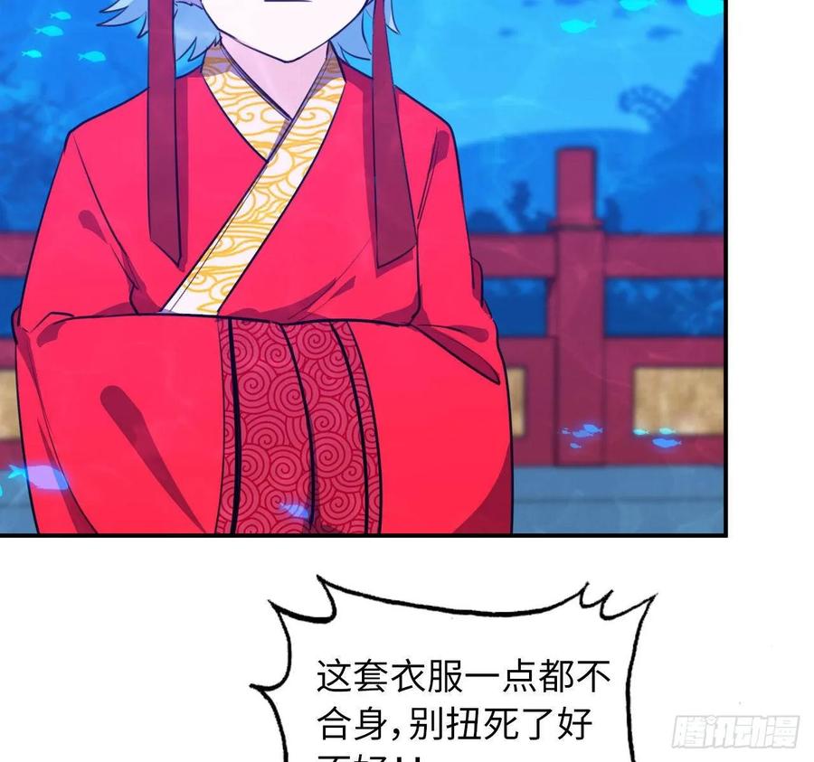 《开局一条鲲》97- 姐妹 第7页