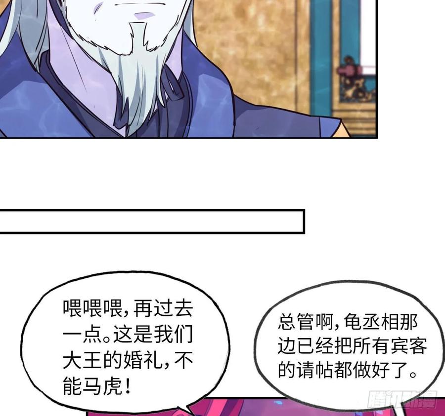 《开局一条鲲》97- 姐妹 第3页