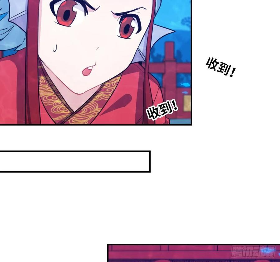 《开局一条鲲》97- 姐妹 第14页