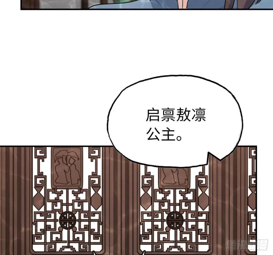 《开局一条鲲》97- 姐妹 第38页
