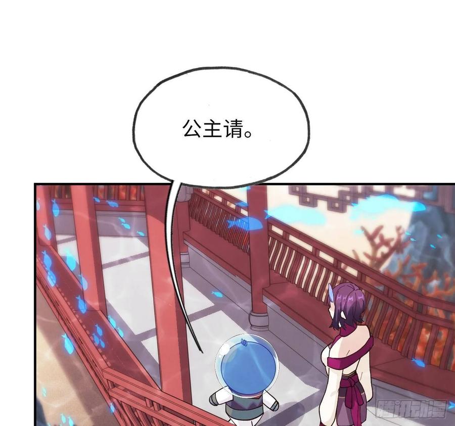 《开局一条鲲》97- 姐妹 第42页