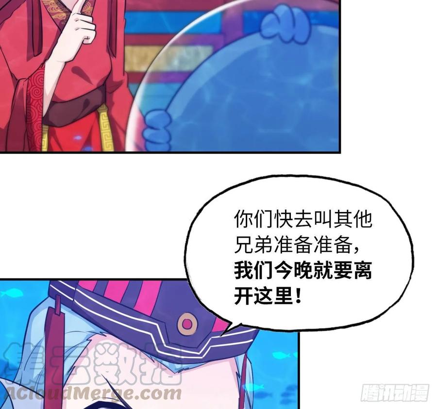 《开局一条鲲》97- 姐妹 第13页
