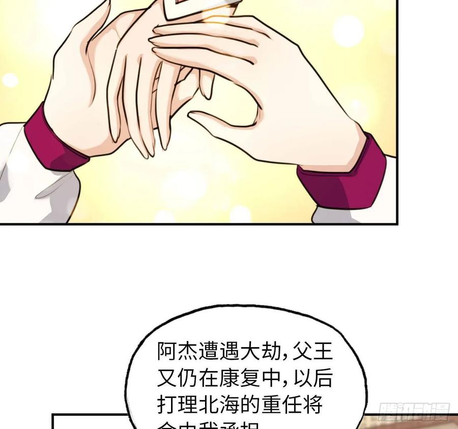 《开局一条鲲》97- 姐妹 第24页
