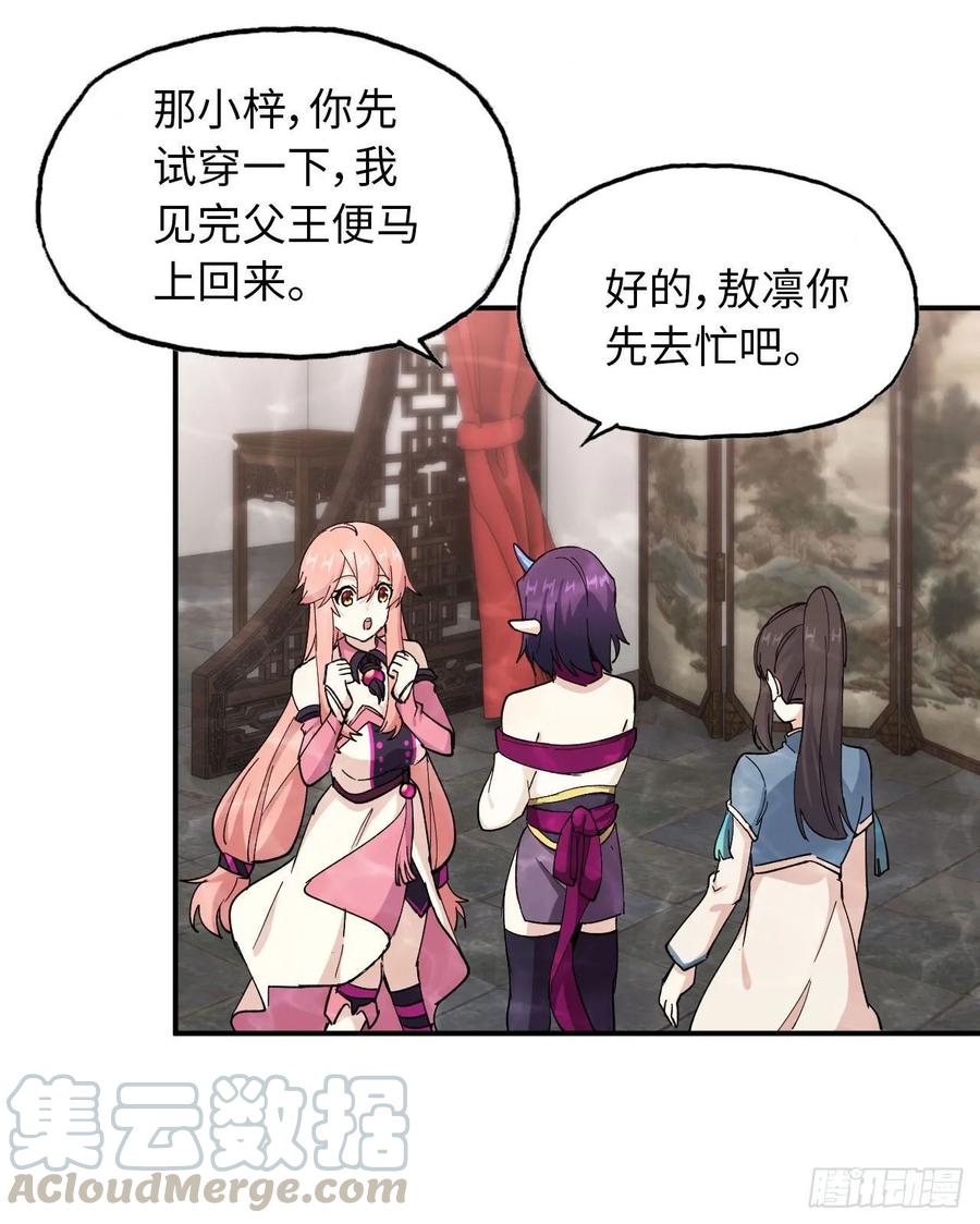 《开局一条鲲》97- 姐妹 第41页