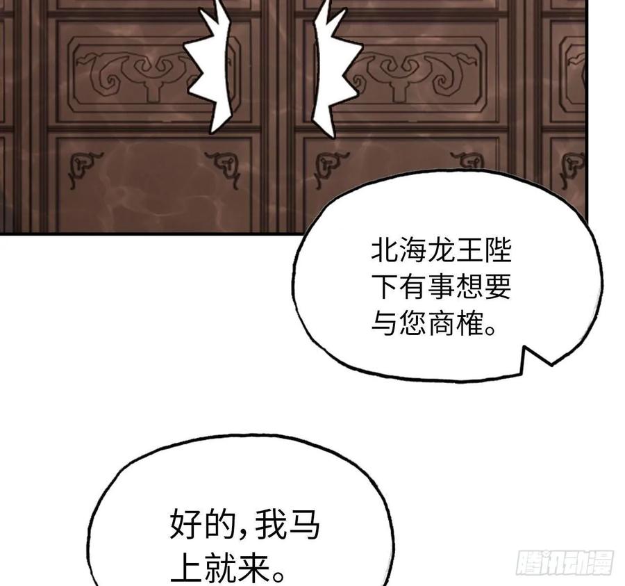 《开局一条鲲》97- 姐妹 第39页