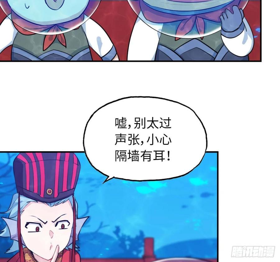 《开局一条鲲》97- 姐妹 第12页