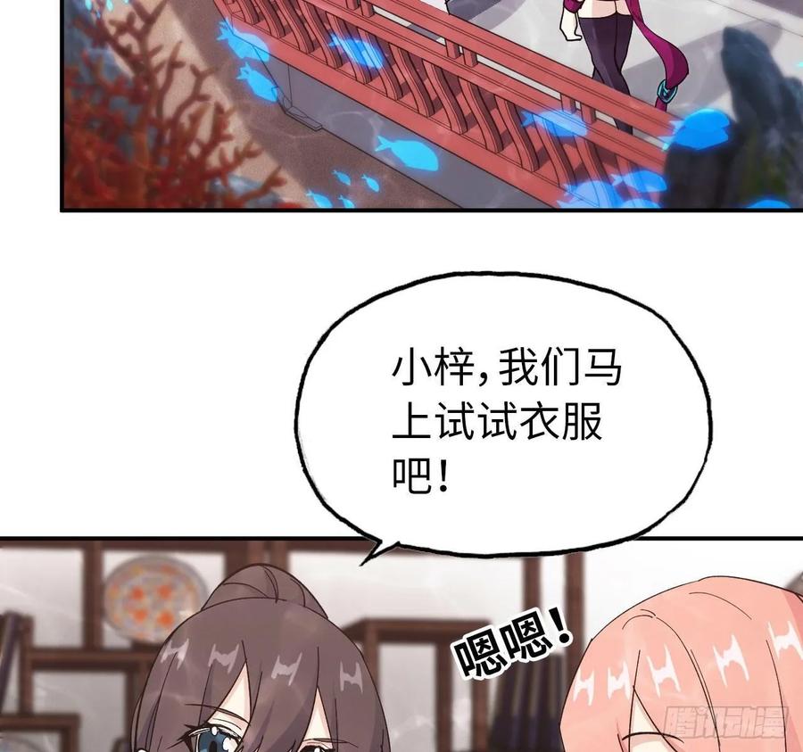 《开局一条鲲》97- 姐妹 第43页