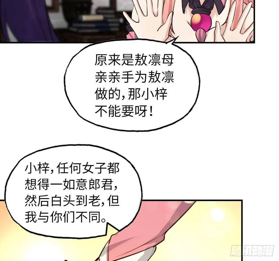 《开局一条鲲》97- 姐妹 第23页