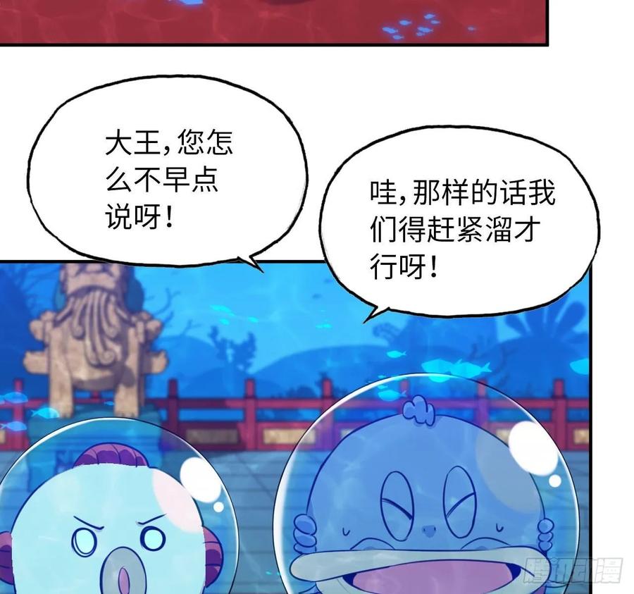 《开局一条鲲》97- 姐妹 第11页