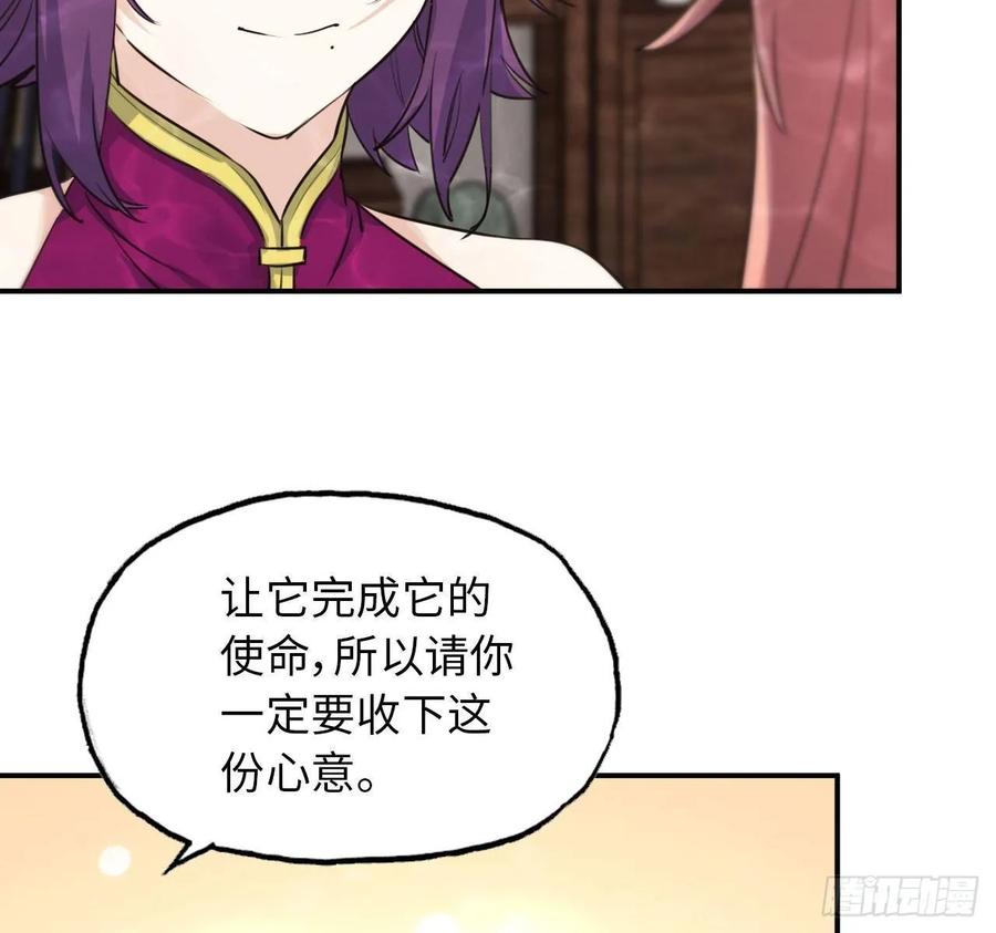 《开局一条鲲》97- 姐妹 第27页