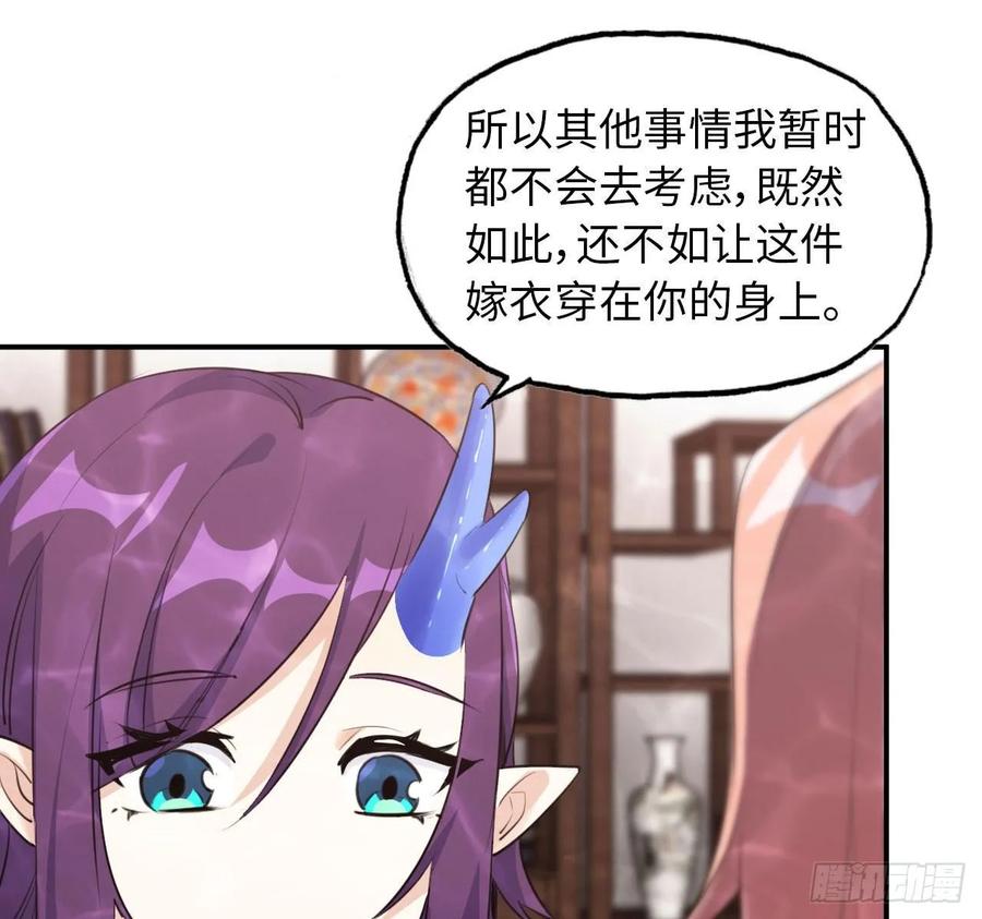 《开局一条鲲》97- 姐妹 第26页