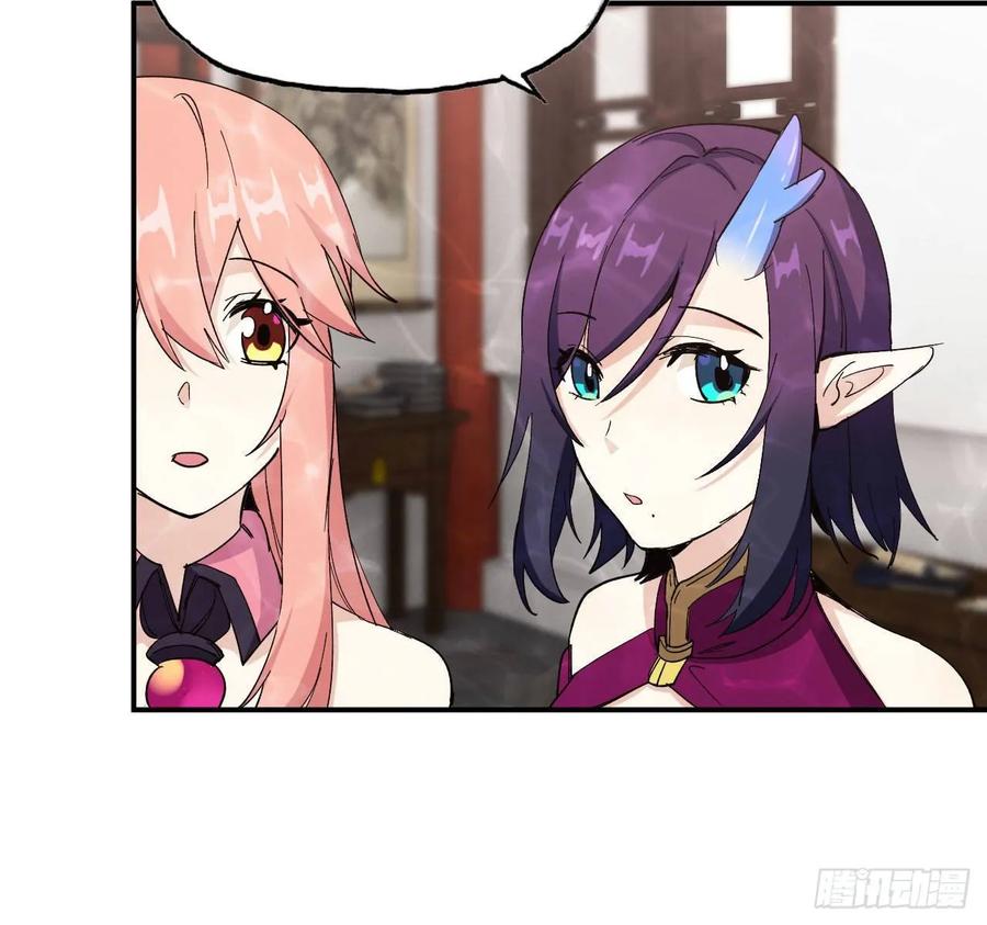 《开局一条鲲》97- 姐妹 第40页