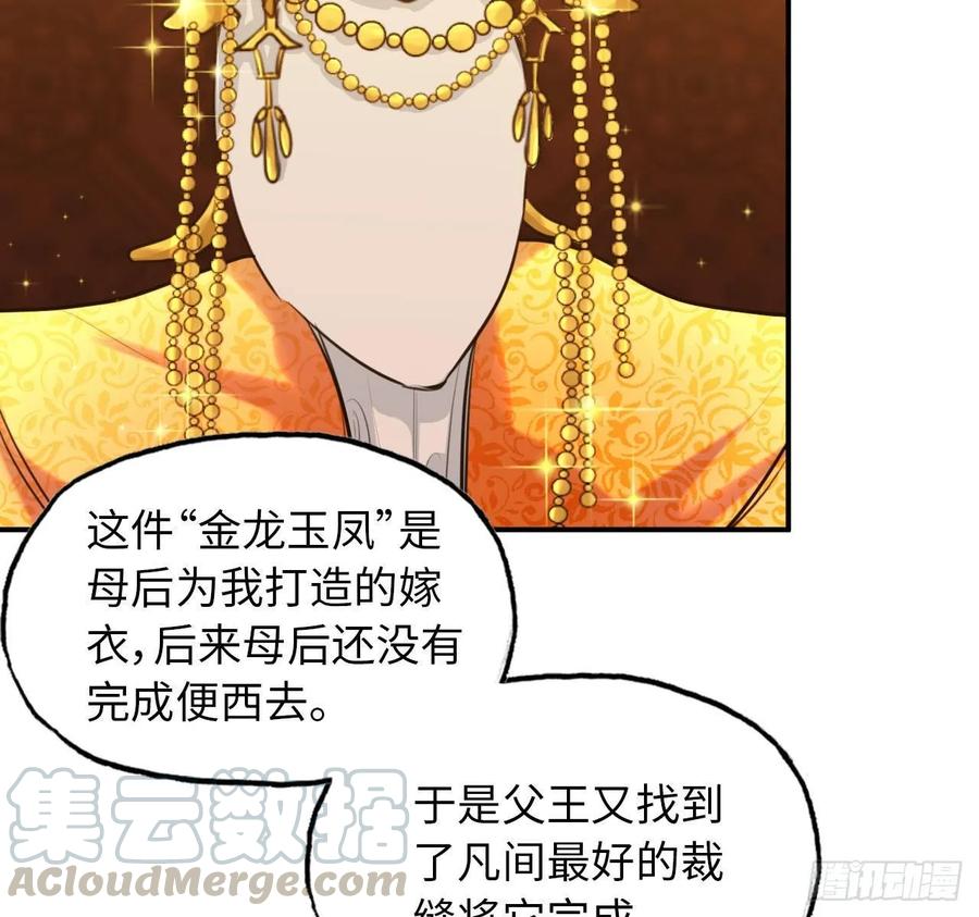 《开局一条鲲》97- 姐妹 第21页