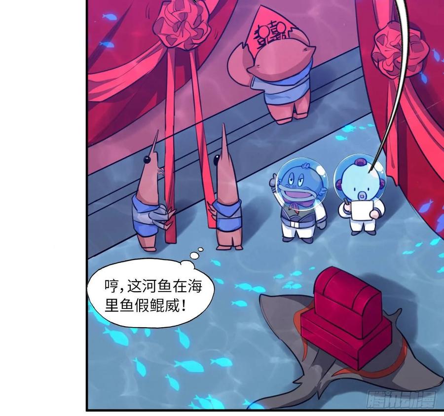 《开局一条鲲》97- 姐妹 第4页