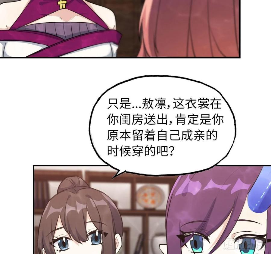 《开局一条鲲》97- 姐妹 第19页