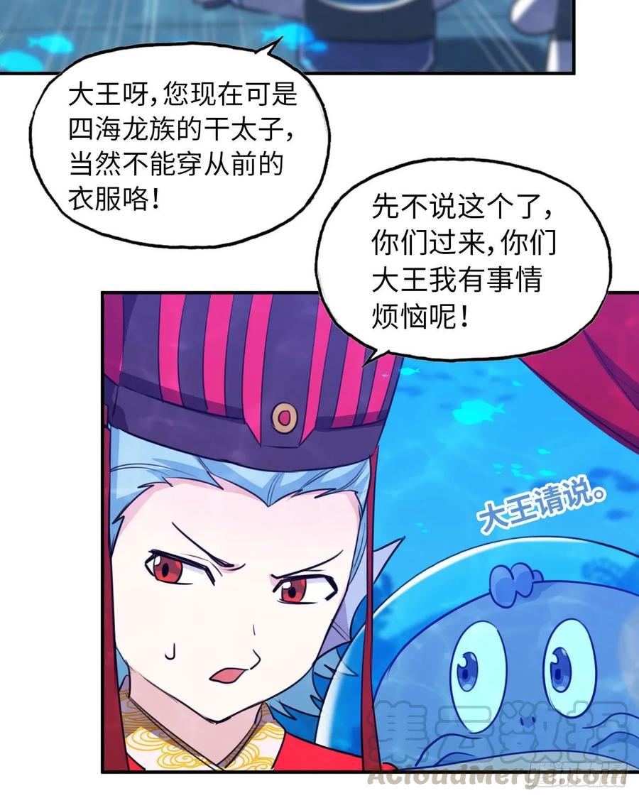 《开局一条鲲》97- 姐妹 第9页