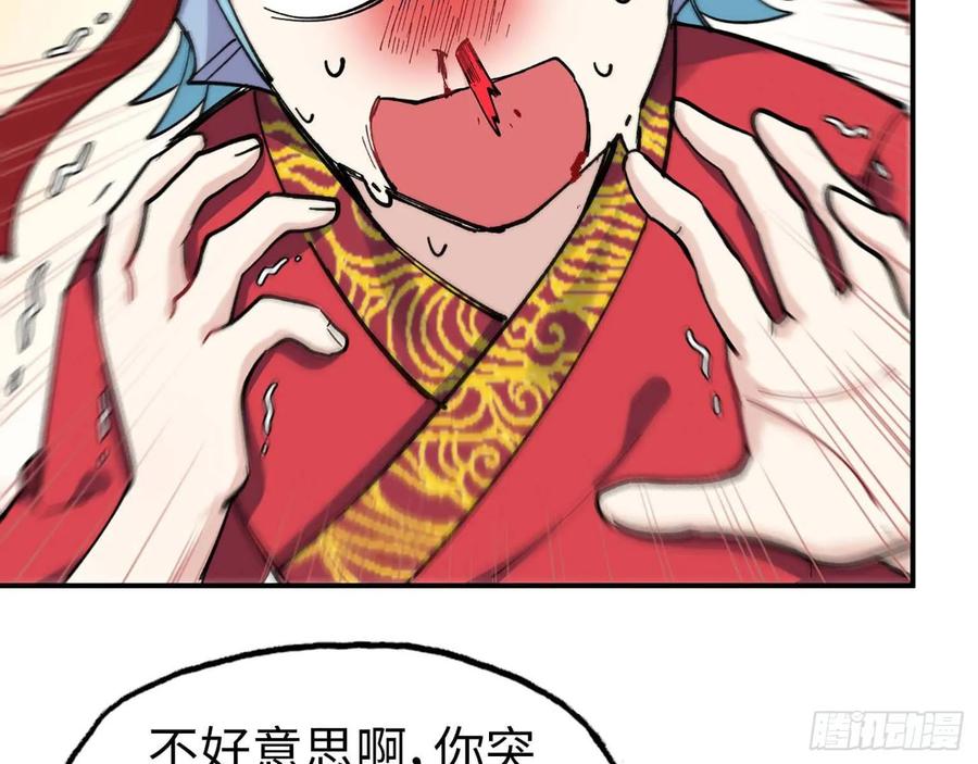 《开局一条鲲》98- 决定 第3页
